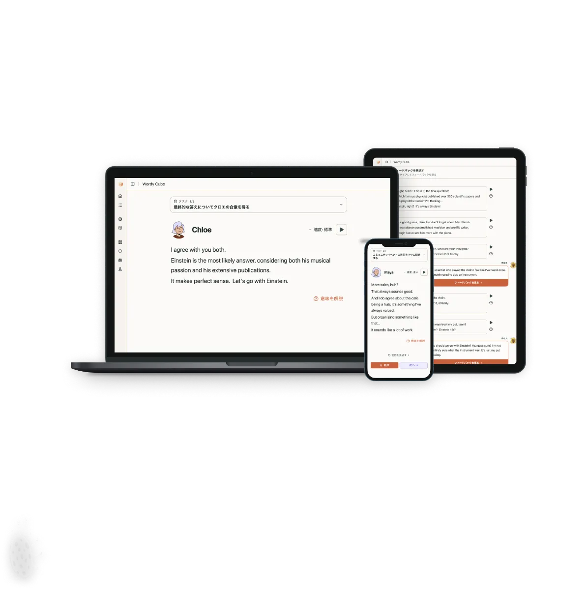 Wordy Cube app shown on laptop, tablet, and phone
